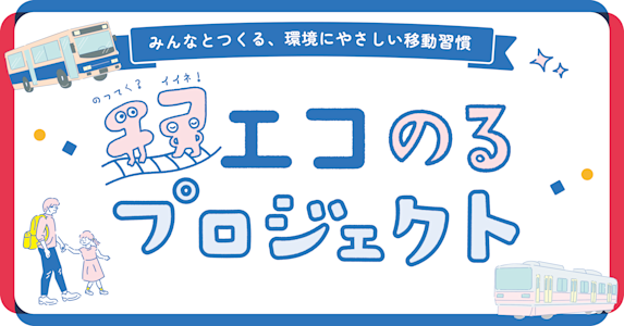 ekonoru 20251014