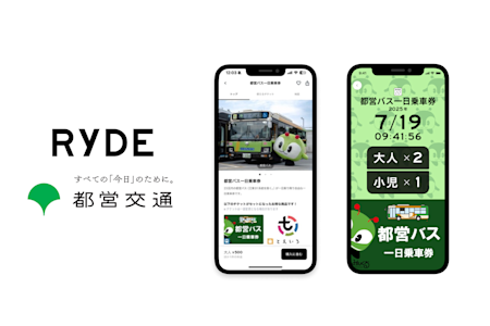 都営バス一日乗車券