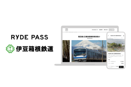 RYDEと伊豆箱根鉄道が提携開始