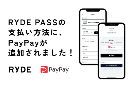 PayPayでの決済を導入しました