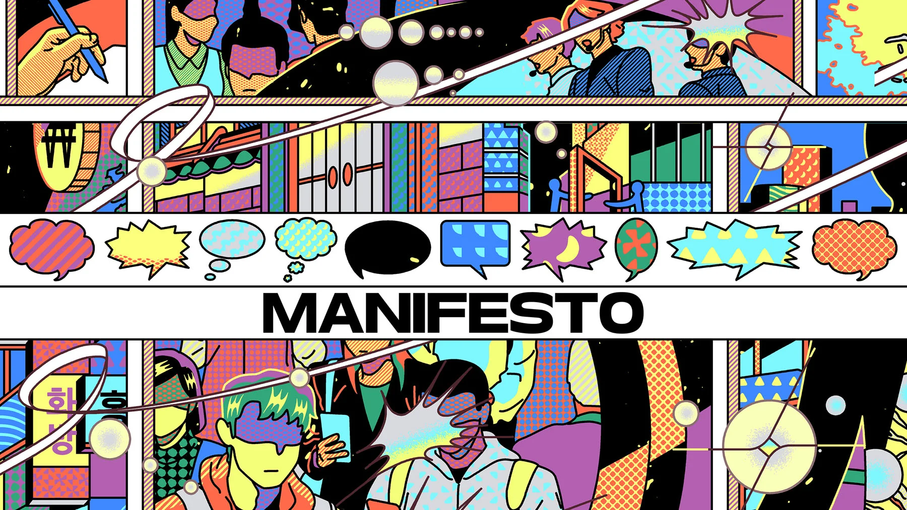 Cover Image - A Manifesto by Daehyung Lee