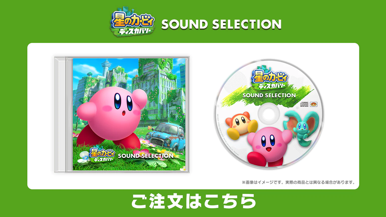 Kirby and the Forgotten Land - Sound Selection CD Set | Image: ValueMall