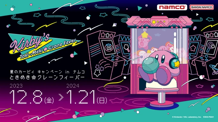 Bandai Namco Launches 'Kirby’s Toki-Meki Crane Fever' Merchandise Series
