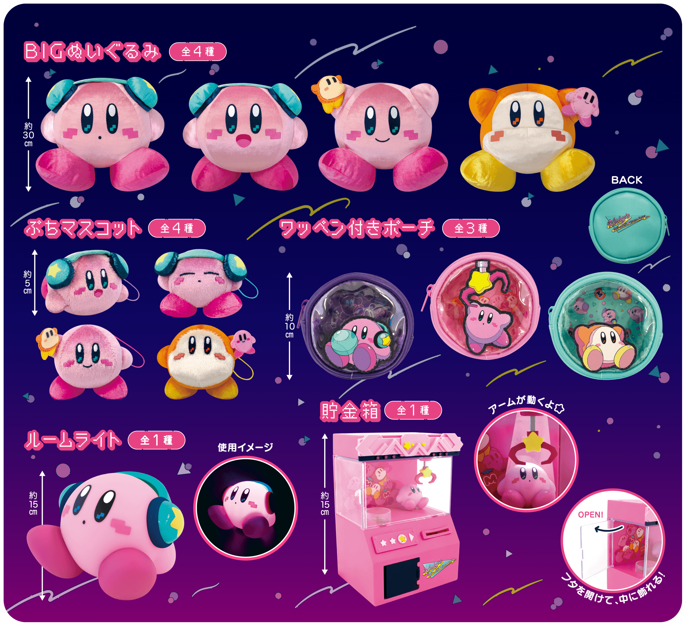 Kirby’s Toki-Meki Crane Fever Merchandise | Image: Bandai Namco