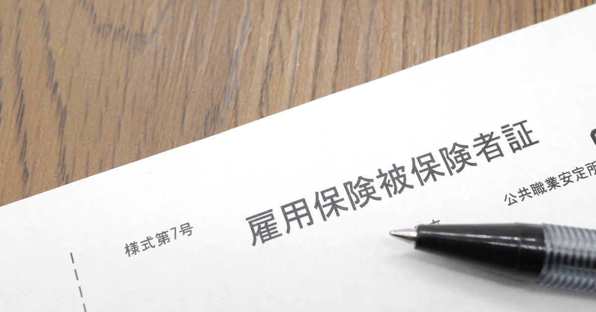 雇用保険被保険者証の転職先への提出ガイド|紛失時の再発行から注意点まで