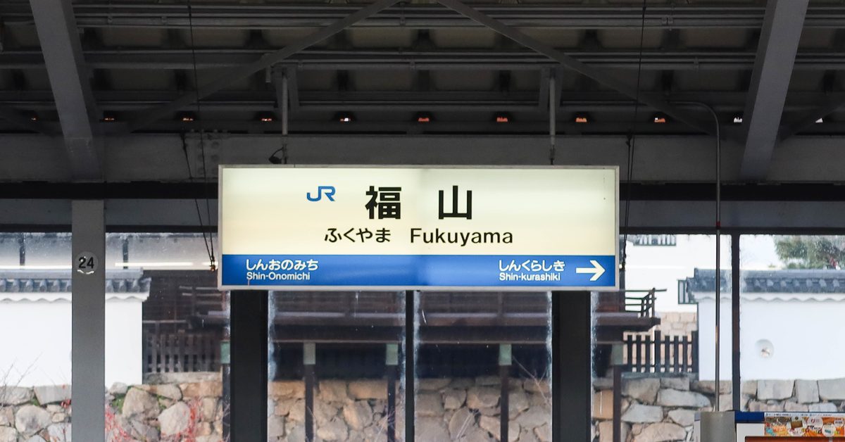 福山市の転職エージェントの選び方|製造業・工場求人で失敗しないための「3つの基準」と地域産業データ