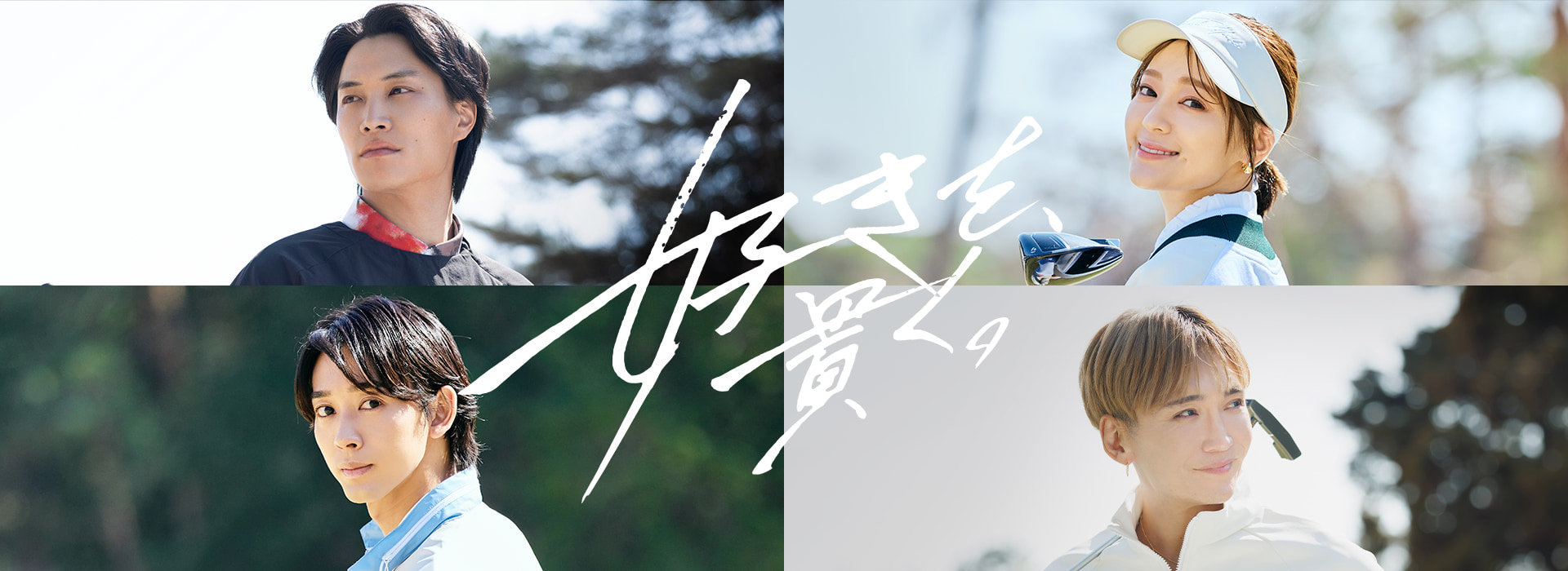 special interviews header