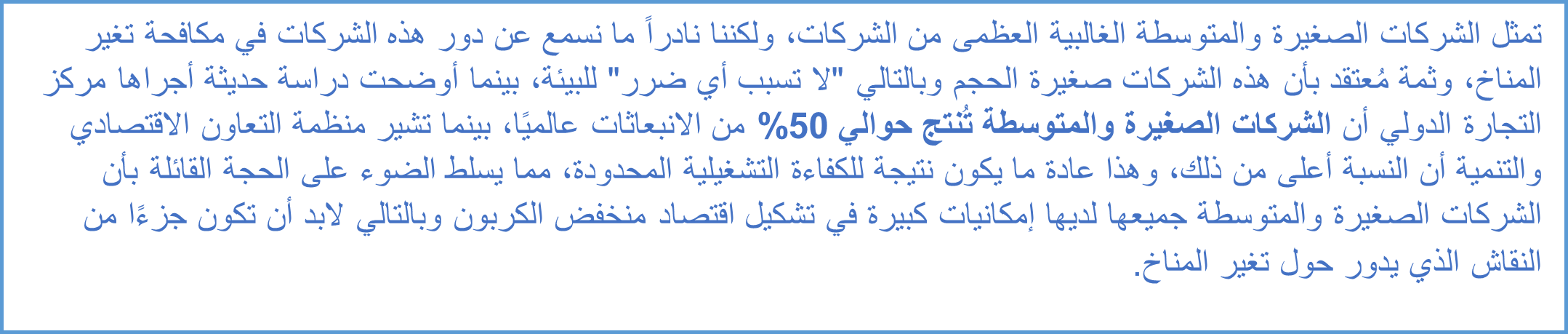 EG Sustainability article arabic 1