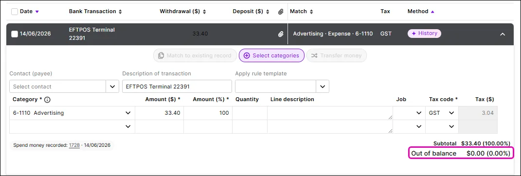 A transaction is matched when the Out of balance amount is zero