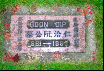 The family plot of Chinese American pioneer Goon Dip is located just south of the main gate.