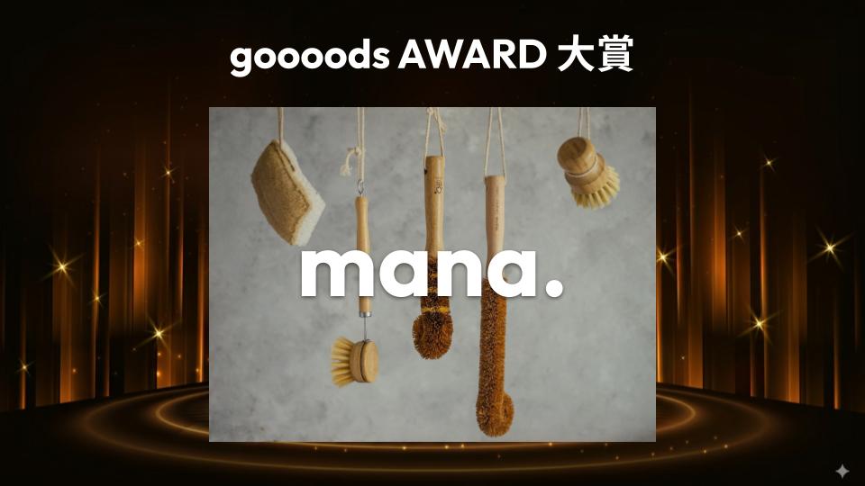 大賞mana.