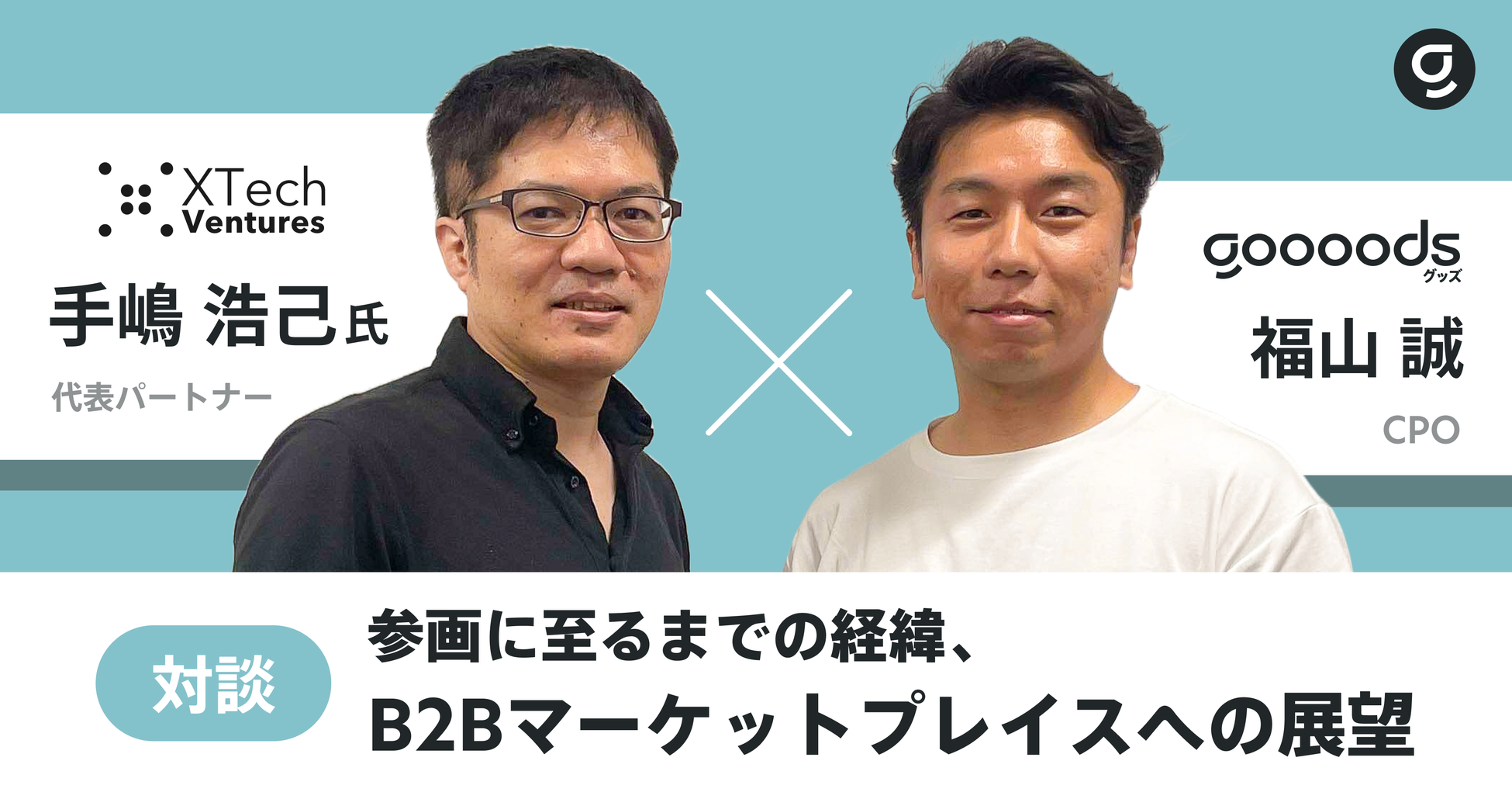 fukuyama-xtech.png