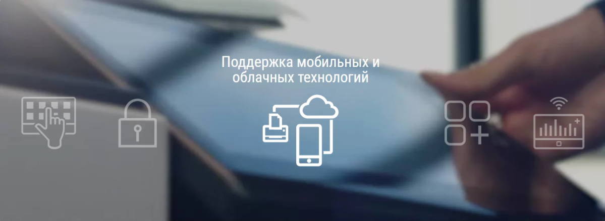 Icon of a printer, smartphone and cloud with the words "mobile and cloud ready"