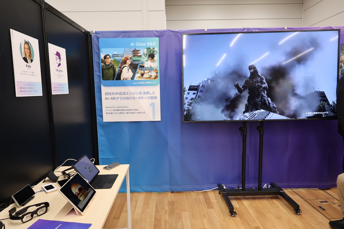 AI Glass R&Dのブース