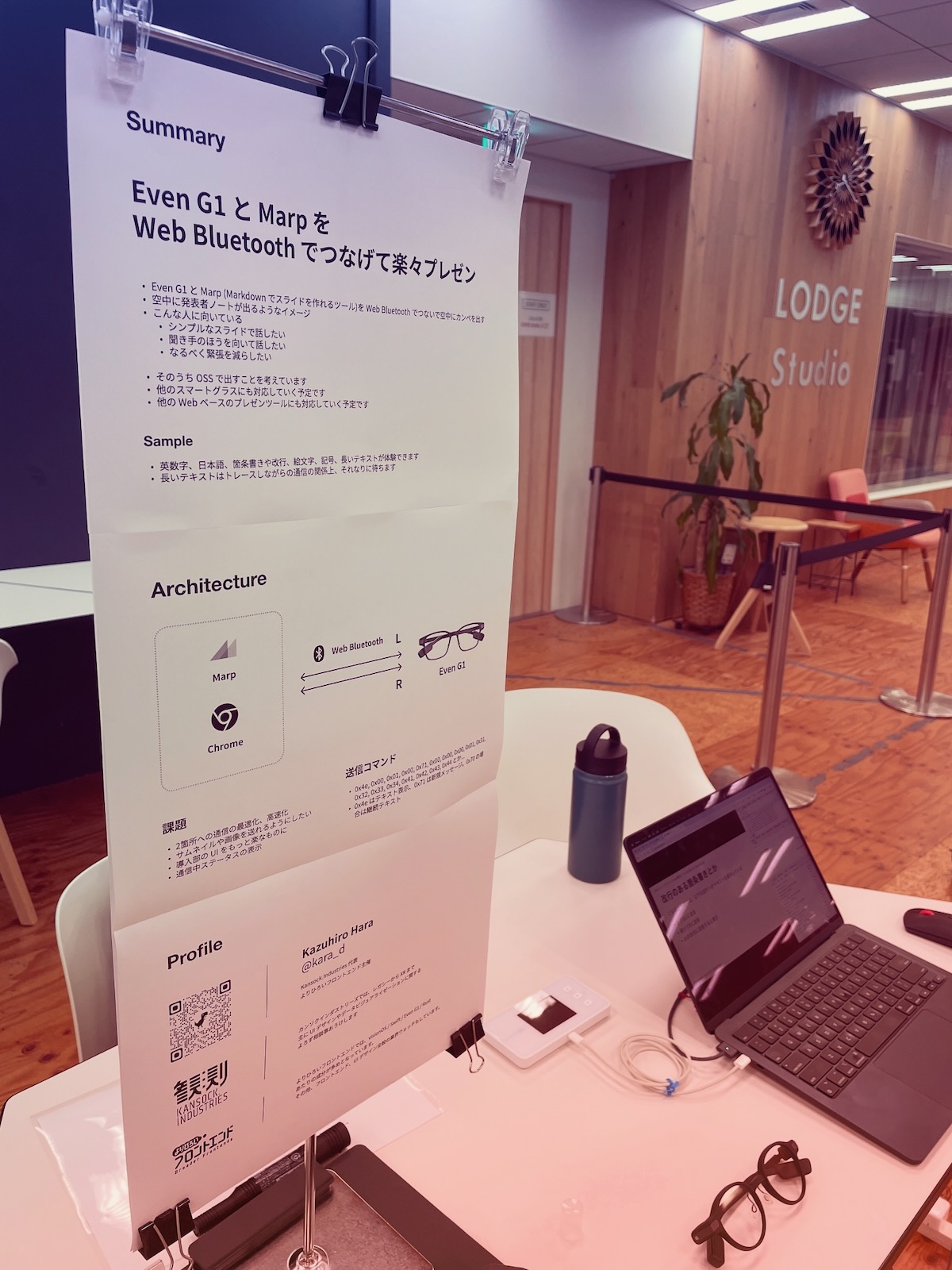 展示ブースの様子