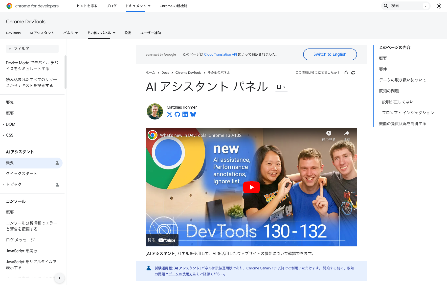 AIアシスタントパネルのキャプチャ