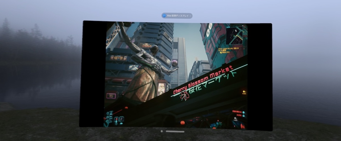 Vision Pro で表示した Cyberpunk 2077 の画面