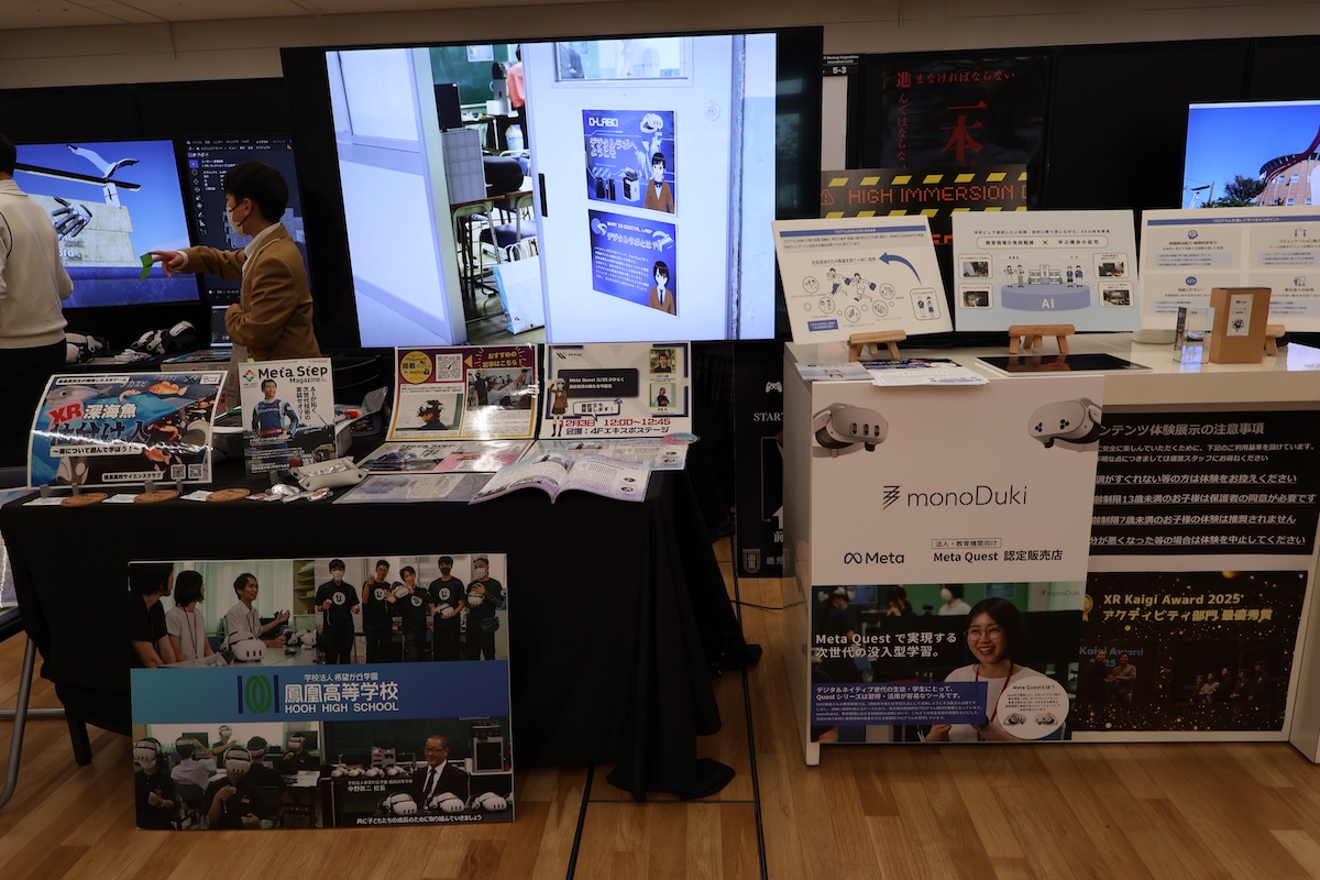 Meta for Educationの展示