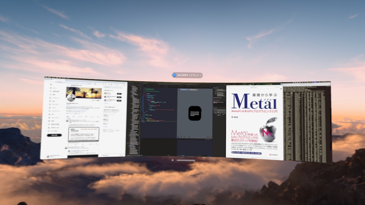 ウルトラワイドモードで Vision Pro に表示