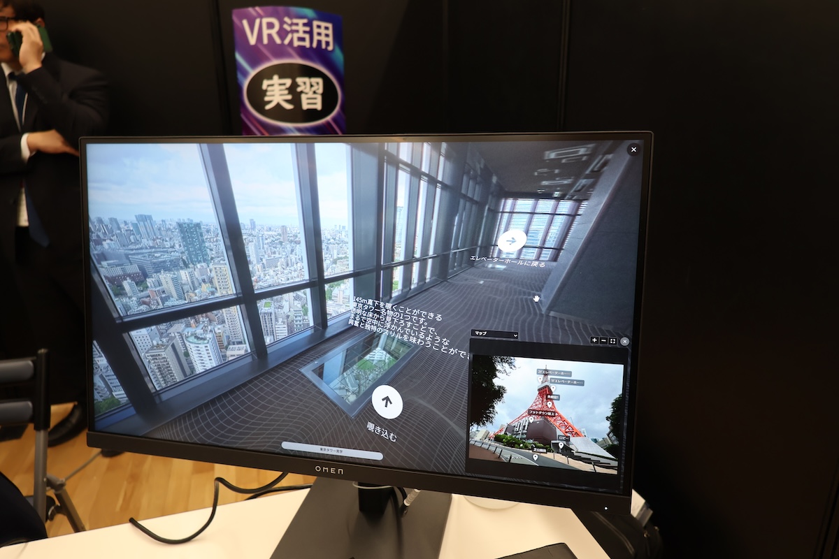 VR活用実習の画面