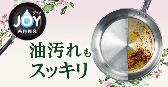 さらさ食器用洗剤商品詳細