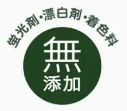 液体洗剤大人のさらさも、いつものさらさと同じように、蛍光剤・漂白剤・着色料無添加の洗剤です。できる限りの添加物を取り除き、洗剤残りの心配もございません。