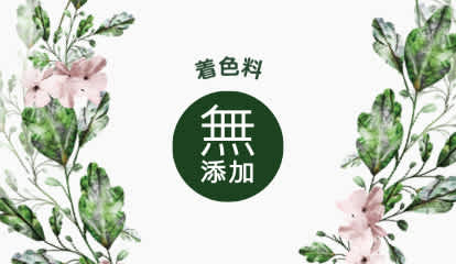 さらさ　衣料用柔軟剤