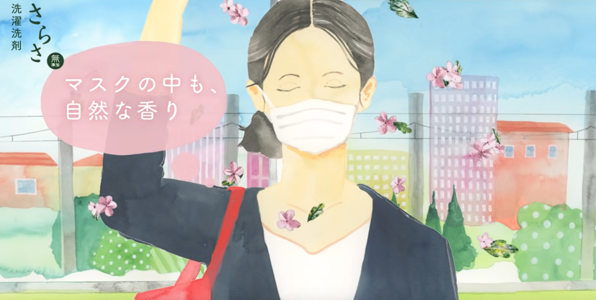 PDP SARASA - Detergent  赤ちゃんを思うママへ -  MOM content Video 2 uploded mp4 Placeholder IMG