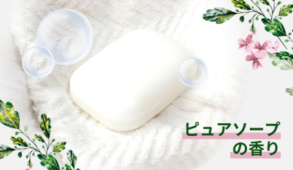 さらさページ 公式】洗濯用洗剤柔軟剤「無添加さらさ」ブランドサイト｜P&G