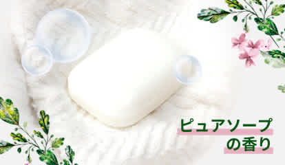 さらさ　衣料用柔軟剤