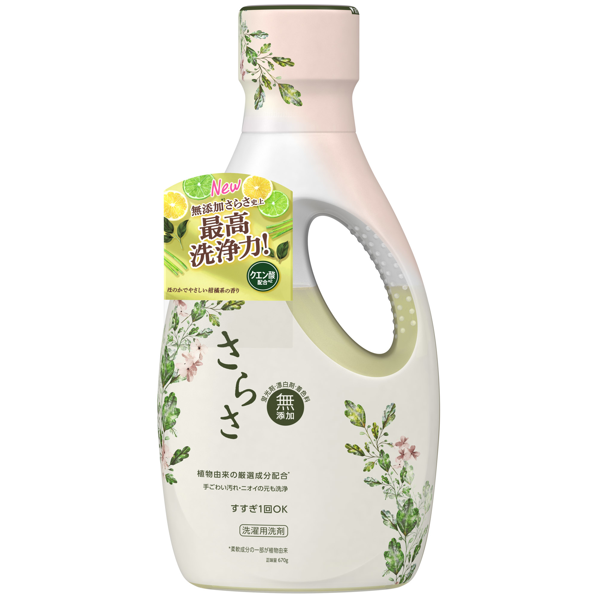 さらさ　洗濯洗剤 本体