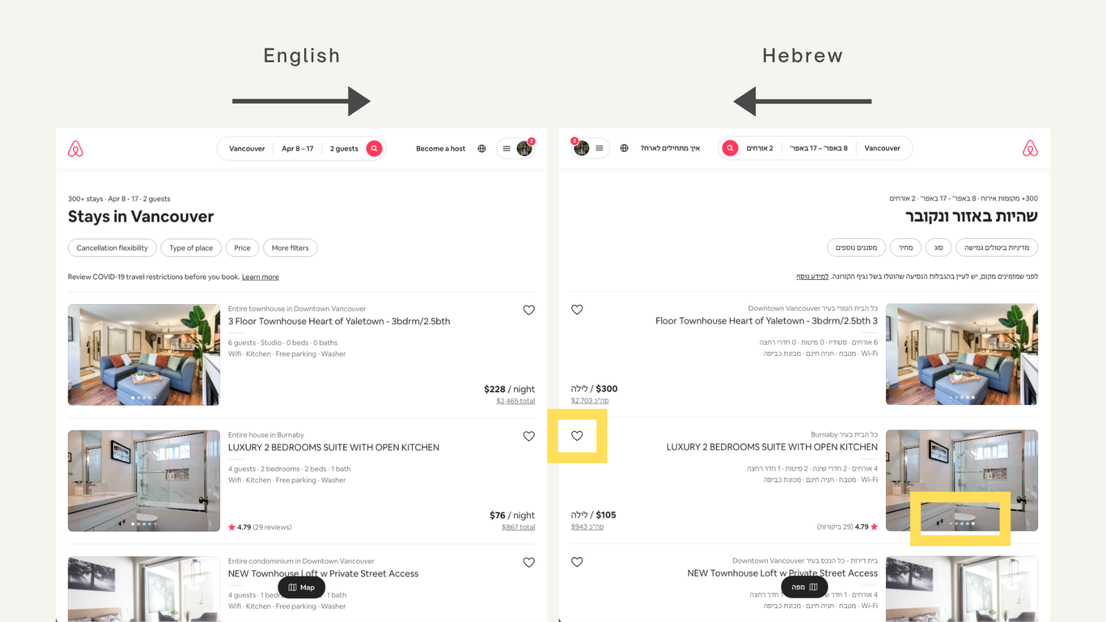 Airbnb page in U.S. English (left) and in Hebrew (right)