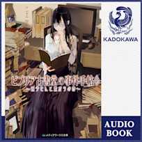 ビブリア古書堂の事件手帖5 ~栞子さんと繋がりの時~
