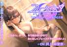 【耳かき・フェイスパック・シェイカー】ブルーアイズ 〜推しのアイドルにひたすら甘やかされるひととき〜(CV.井上麻里奈)