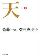 天