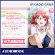 ラブライブ!オーディオブックシリーズ ラブライブ!虹ヶ咲学園スクールアイドル同好会 素顔のフォトエッセイシリーズ Rainbow Days~上原歩夢~