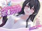 【バブみ耳かき】ヤンデレ生徒会役員様、強制赤ちゃんプレイで脳まで届く密着ウィスパーボイス【KU100】