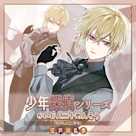 少年探偵シリーズ「かいじん二十めんそう」