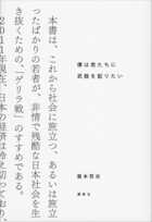 僕は君たちに武器を配りたい