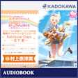 ラブライブ!オーディオブックシリーズ ラブライブ!虹ヶ咲学園スクールアイドル同好会 素顔のフォトエッセイシリーズ Rainbow Days~宮下愛~
