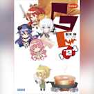 GEφグッドイーター 2 (ガガガ文庫)