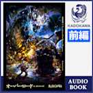 オーバーロード11 山小人の工匠 前編