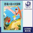 マジック・ツリーハウス 第1巻