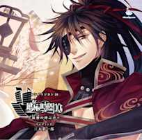 感応時間~海神の呼ぶ声~