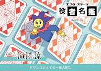 エンタステージ 役者名鑑 in ドワンゴジェイピー