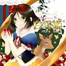 プリンセスシリーズ「白雪姫」