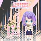 JS図書委員が読んでくれたらシリーズ「牛をつないだ椿の木」