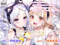 見習いメイドはビター&スイート!?2