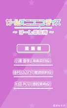 ガールズ ニコニコ デイズ ~チーム御在所~