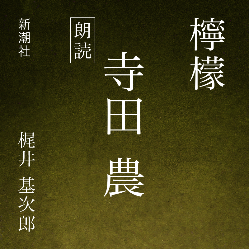 檸檬
